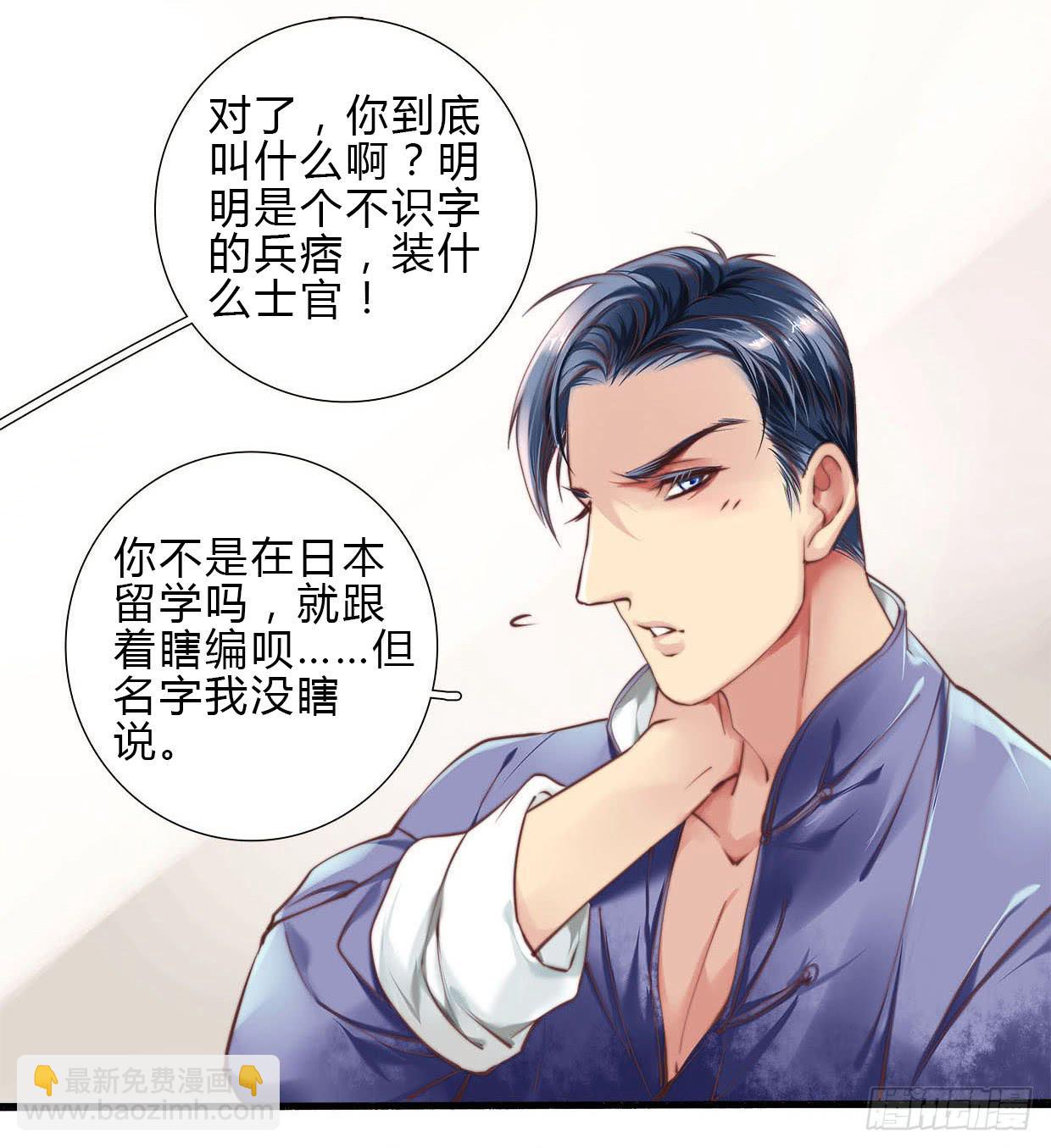《卿如丝》03 第50页