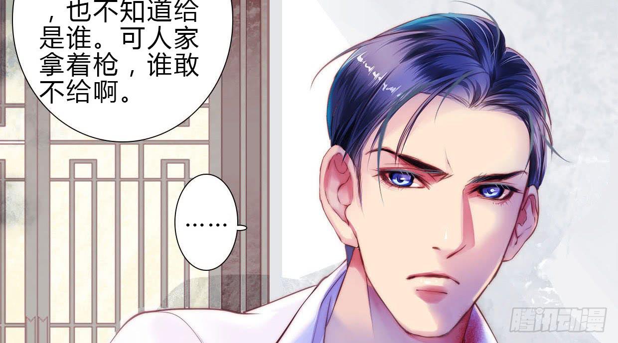 《卿如丝》03 第6页