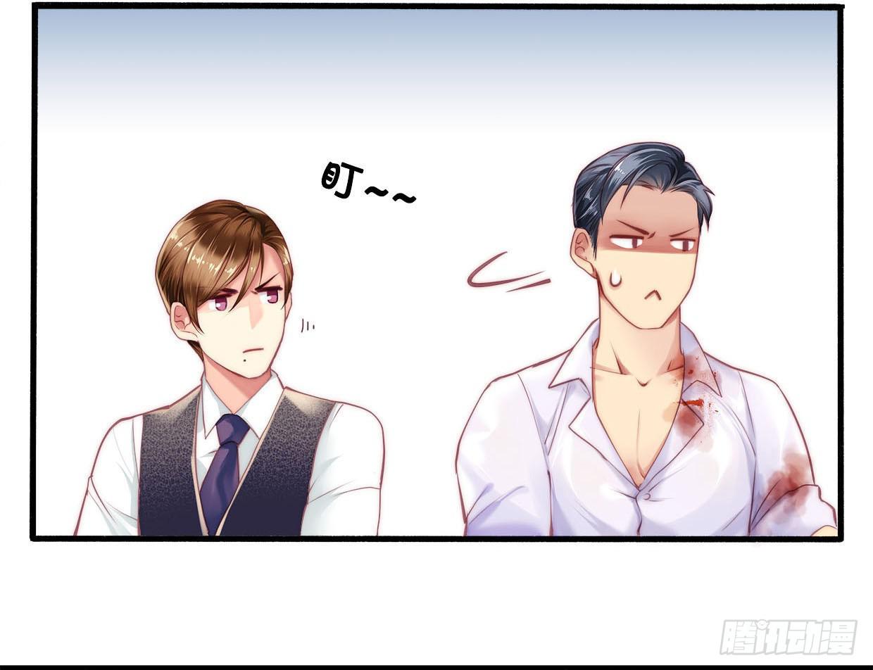 《卿如丝》03 第8页