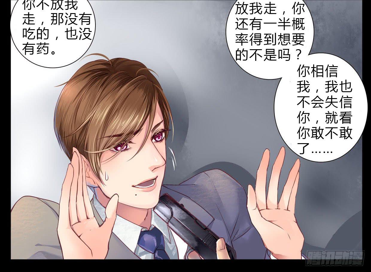 《卿如丝》02 第10页