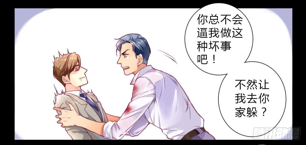 《卿如丝》02 第14页