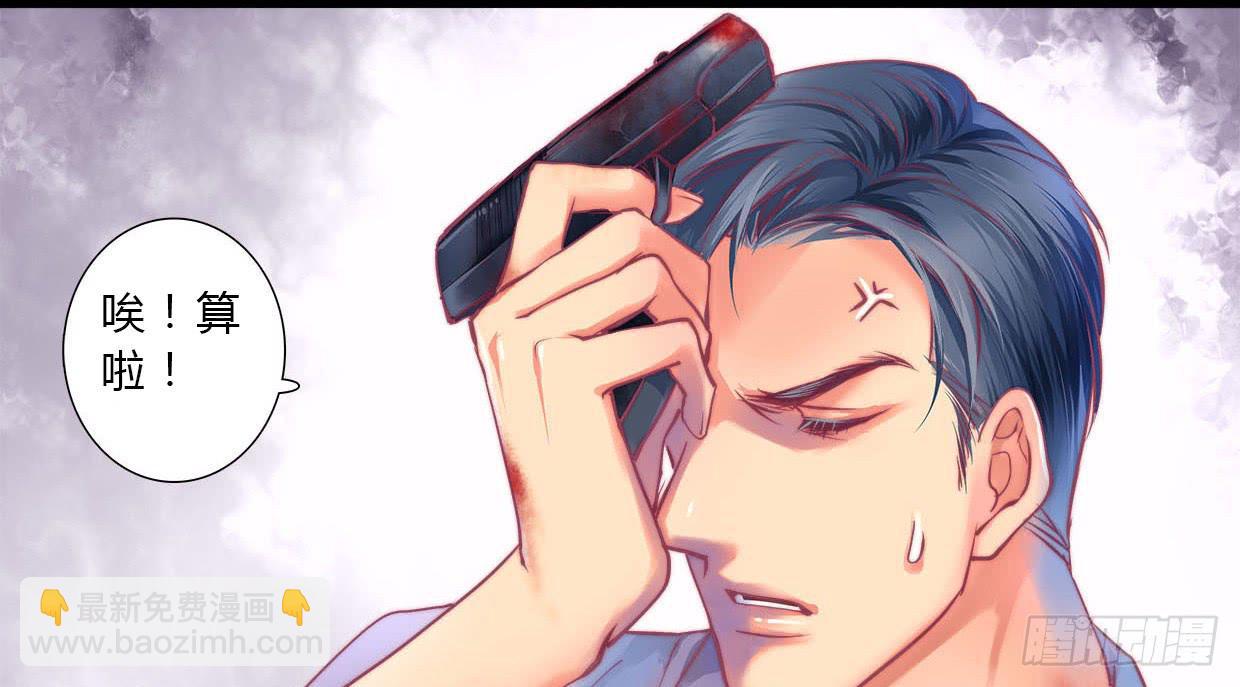 《卿如丝》02 第17页