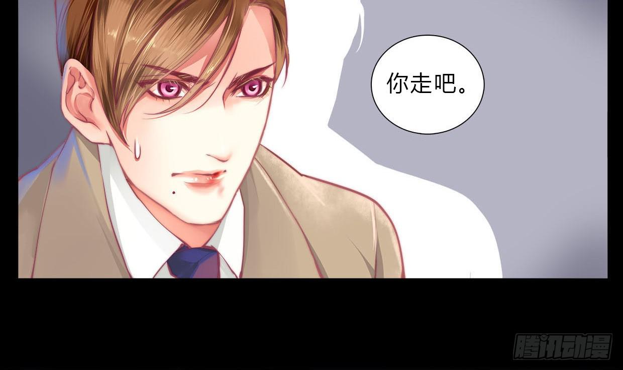 《卿如丝》02 第19页