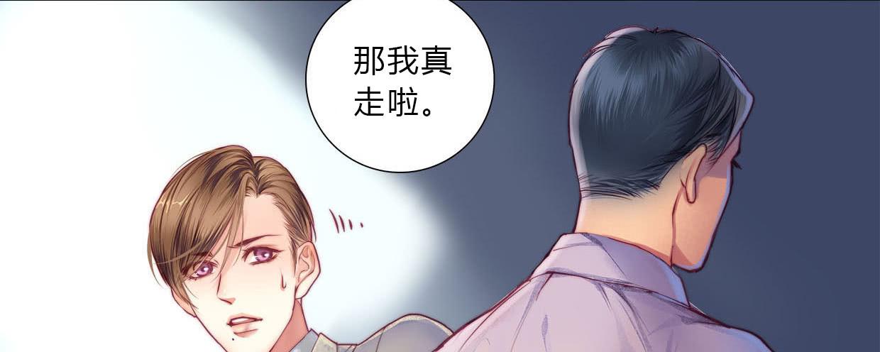 《卿如丝》02 第22页