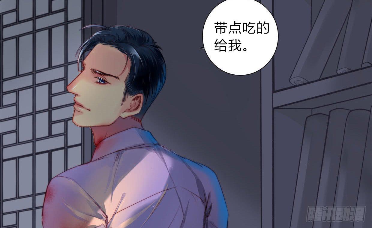 《卿如丝》02 第25页