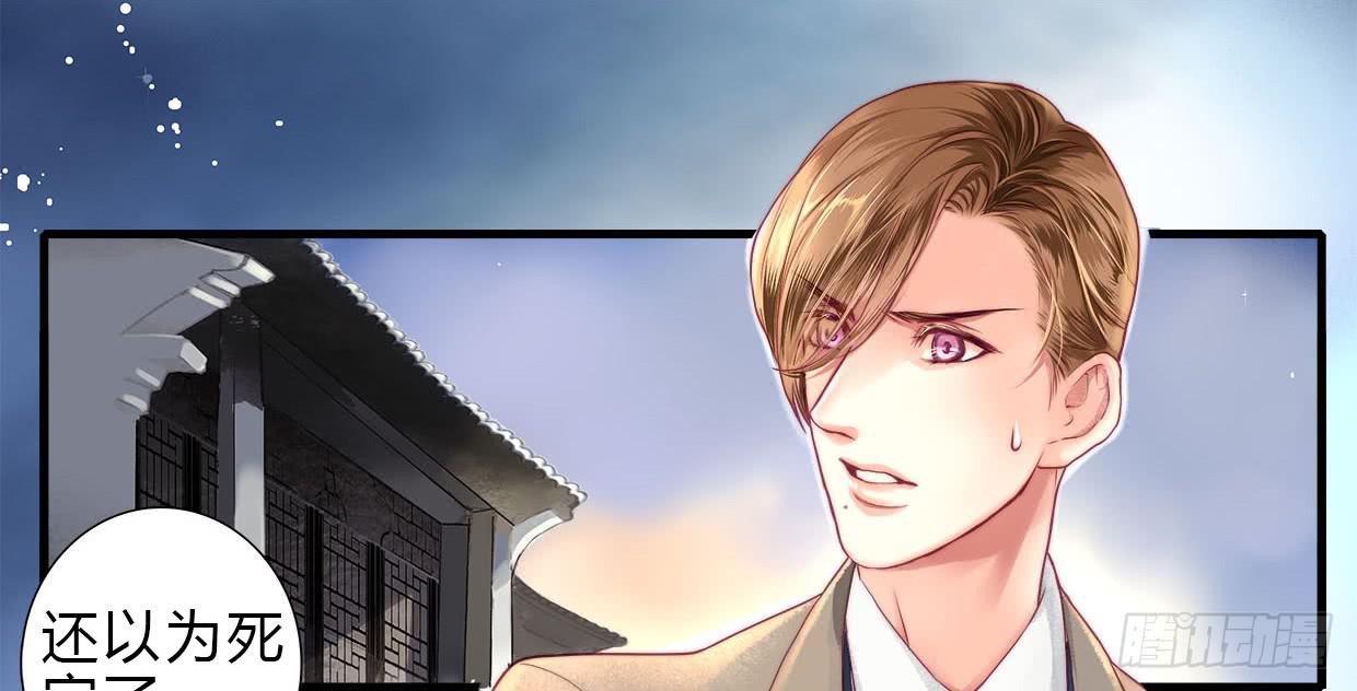 《卿如丝》02 第27页