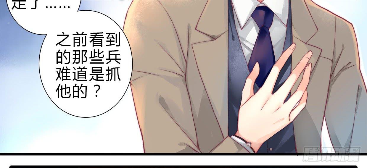 《卿如丝》02 第28页