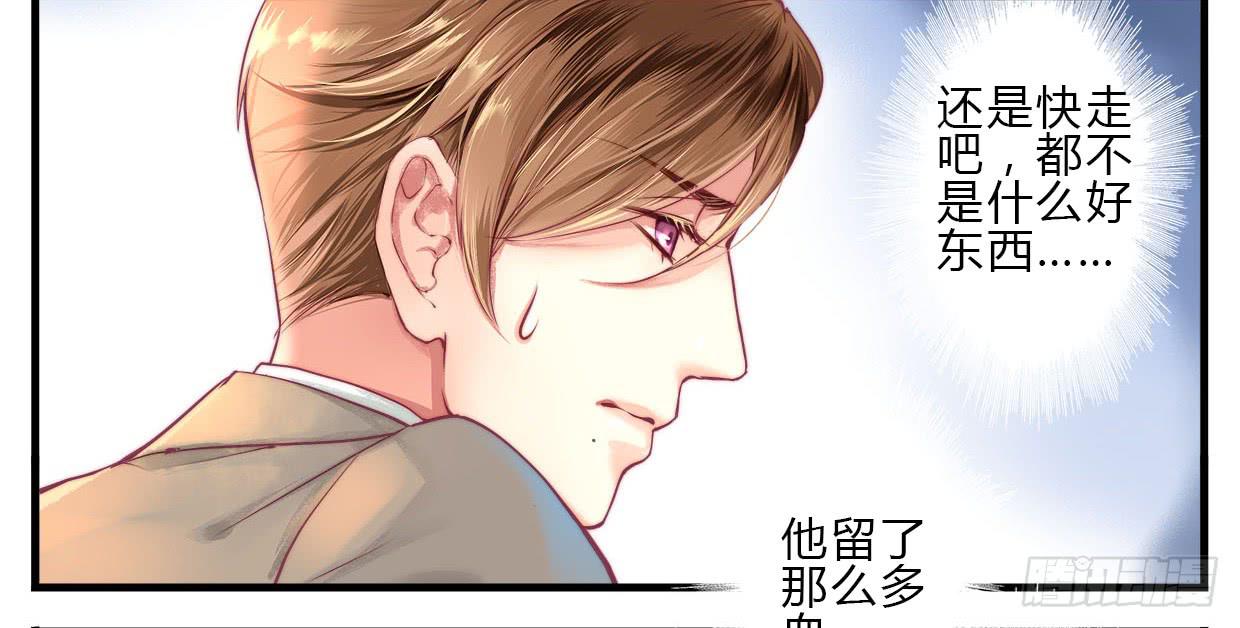《卿如丝》02 第29页