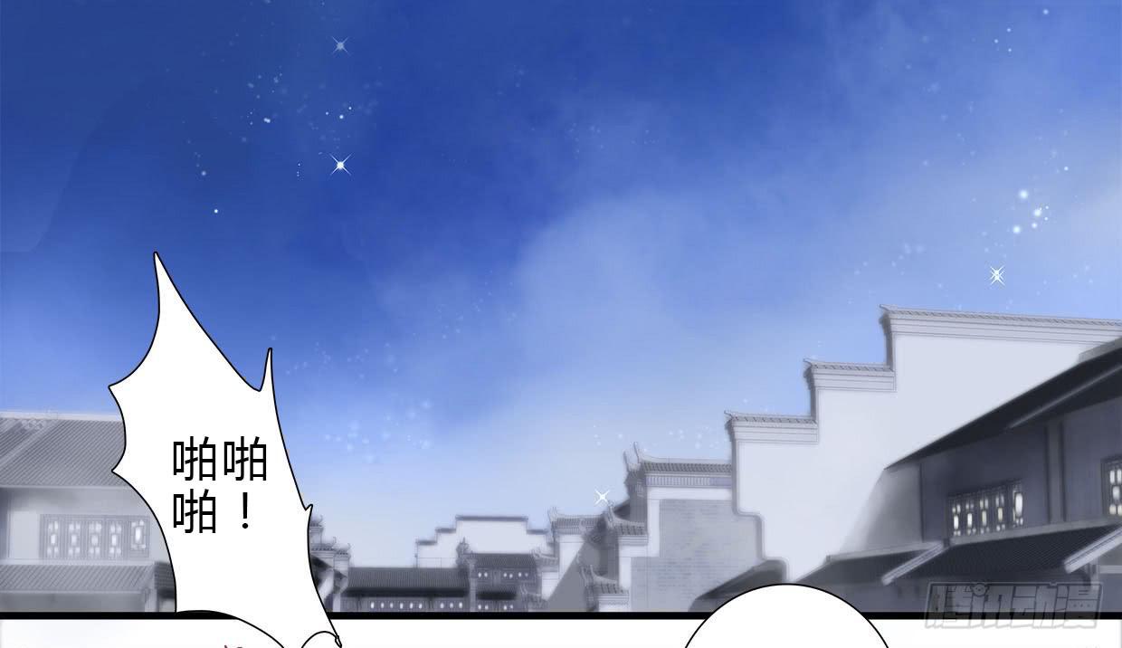 《卿如丝》02 第36页