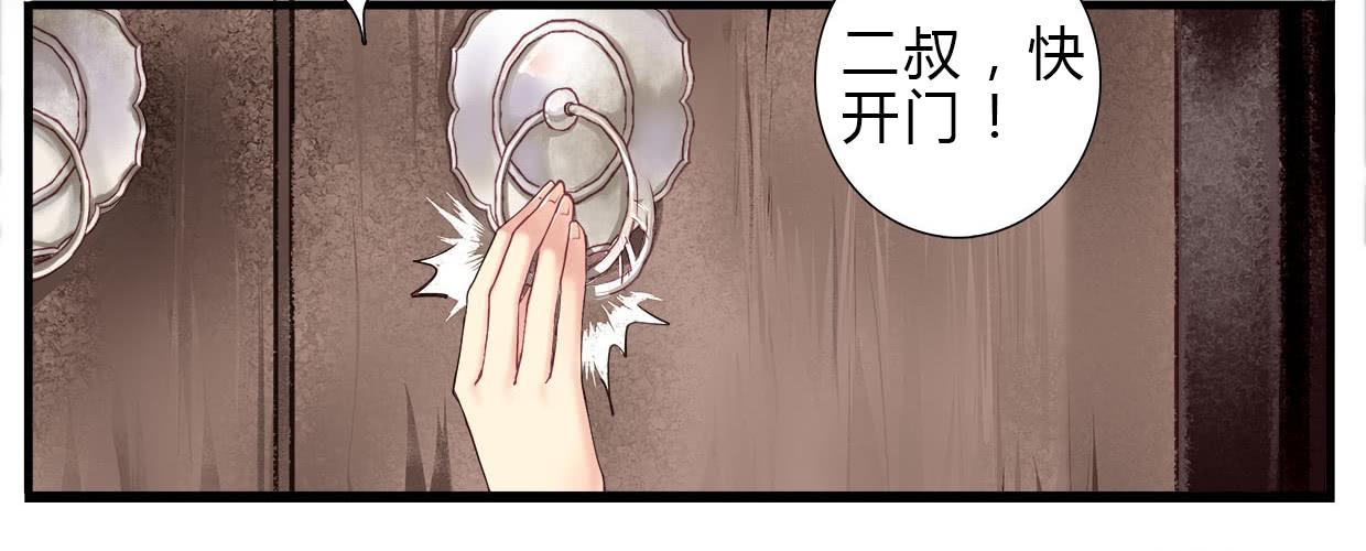 《卿如丝》02 第37页