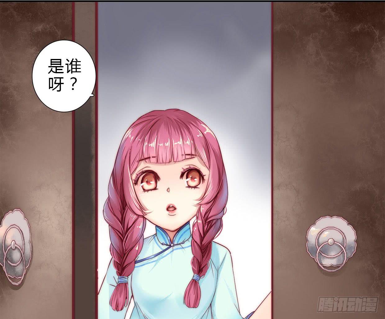 《卿如丝》02 第43页