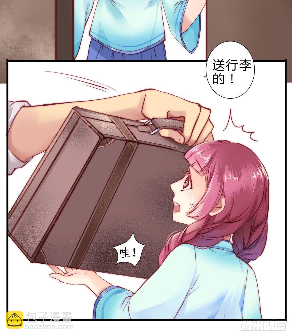 《卿如丝》02 第44页