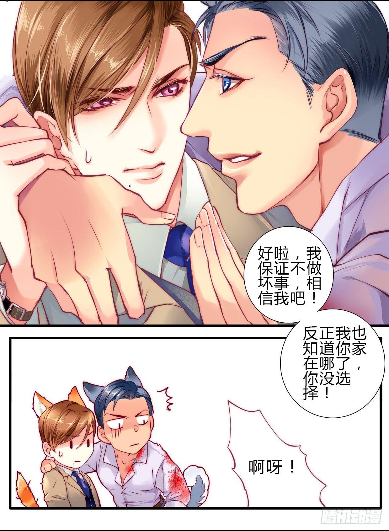 《卿如丝》02 第47页