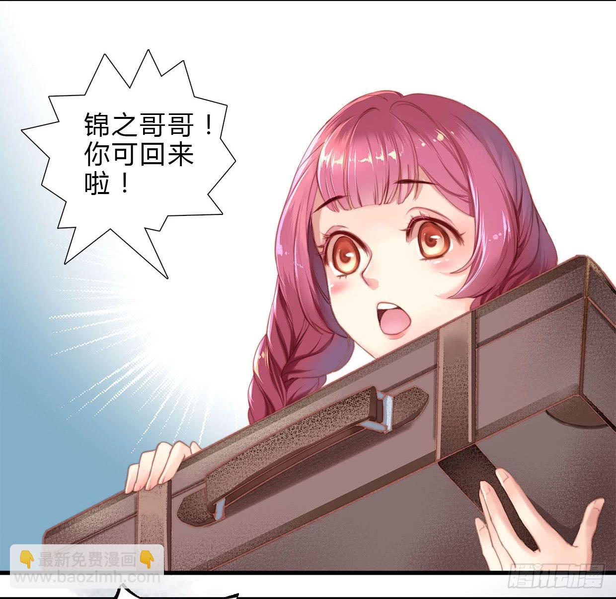 《卿如丝》02 第48页