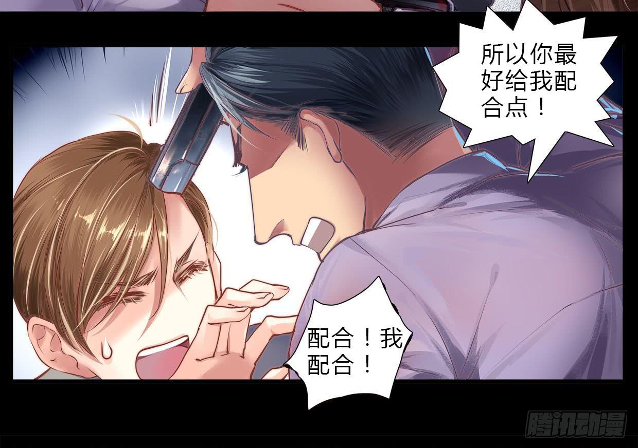 《卿如丝》02 第6页