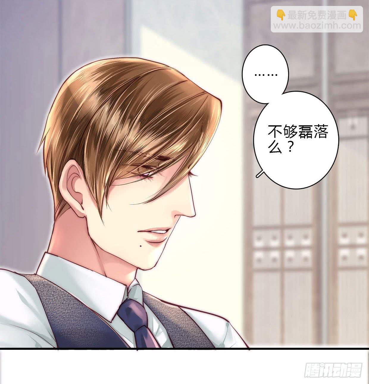 《卿如丝》07 第10页