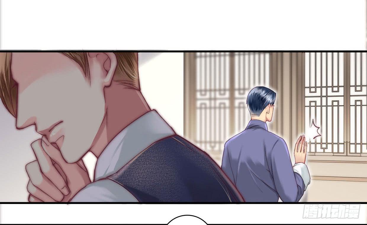 《卿如丝》07 第11页
