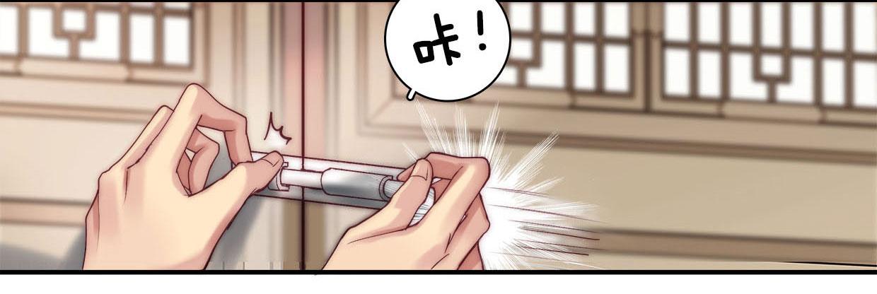 《卿如丝》07 第12页