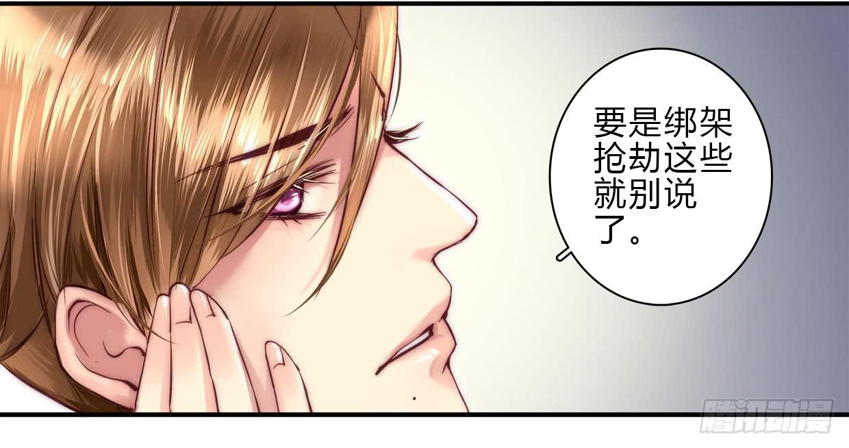 《卿如丝》07 第14页
