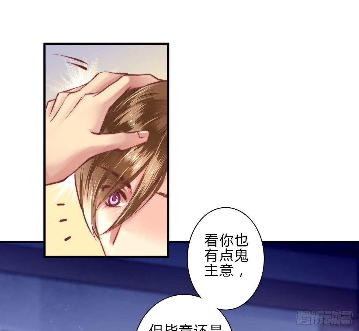《卿如丝》07 第19页