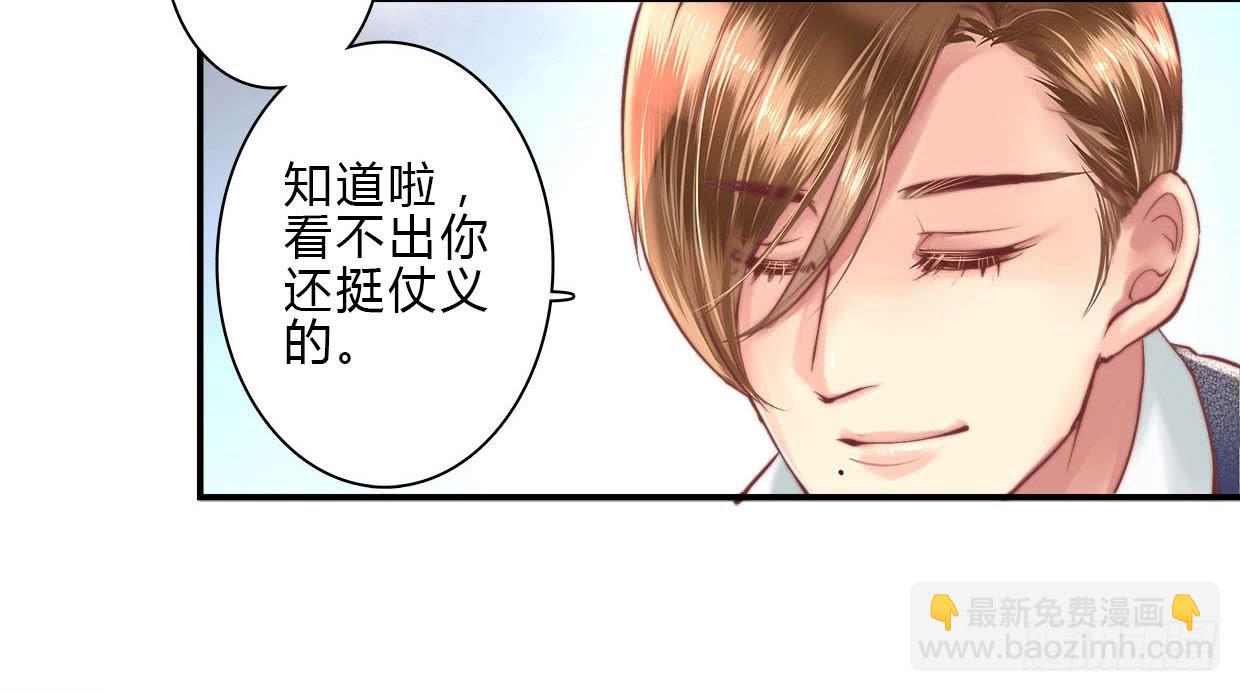 《卿如丝》07 第23页