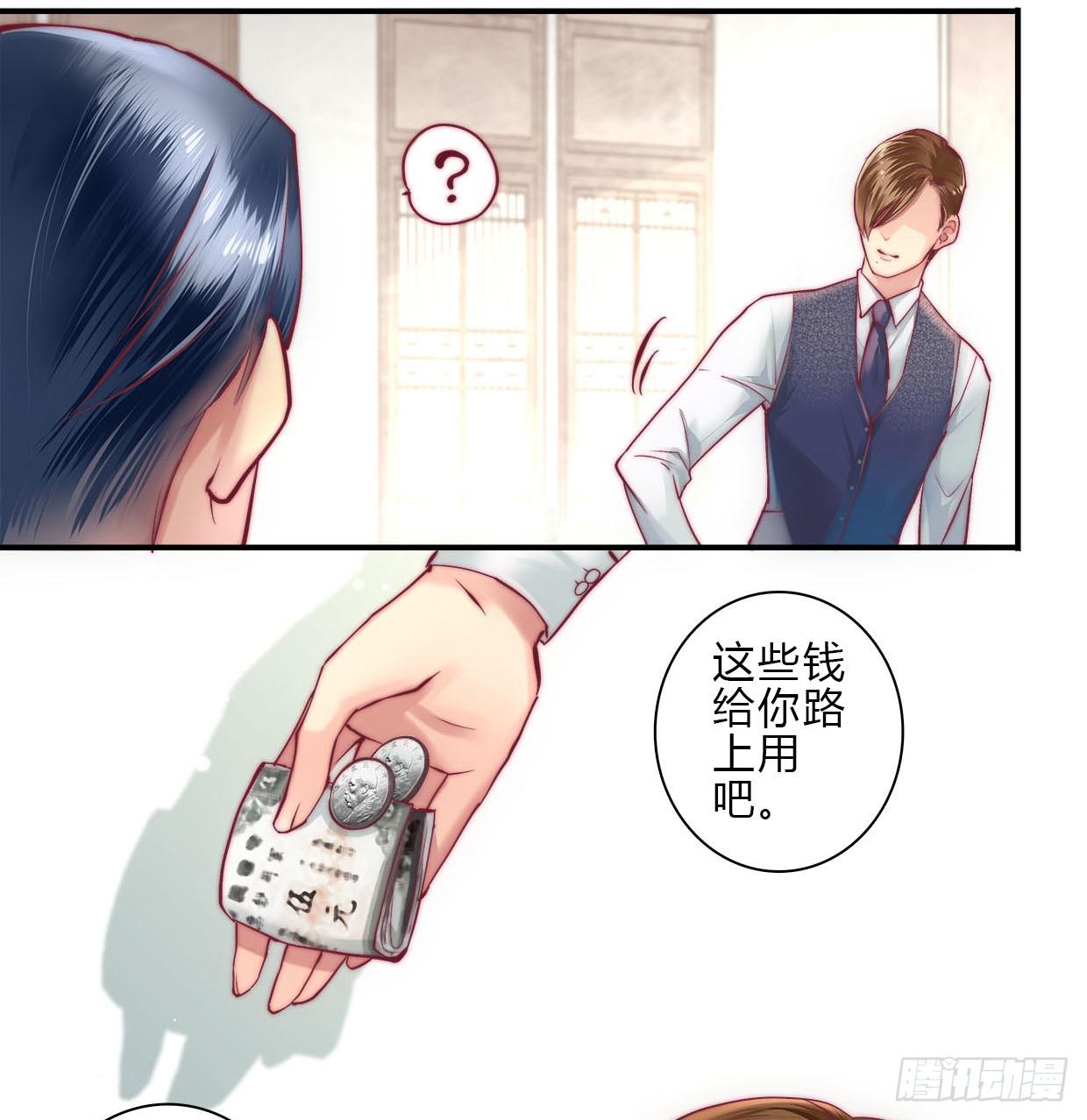 《卿如丝》07 第24页