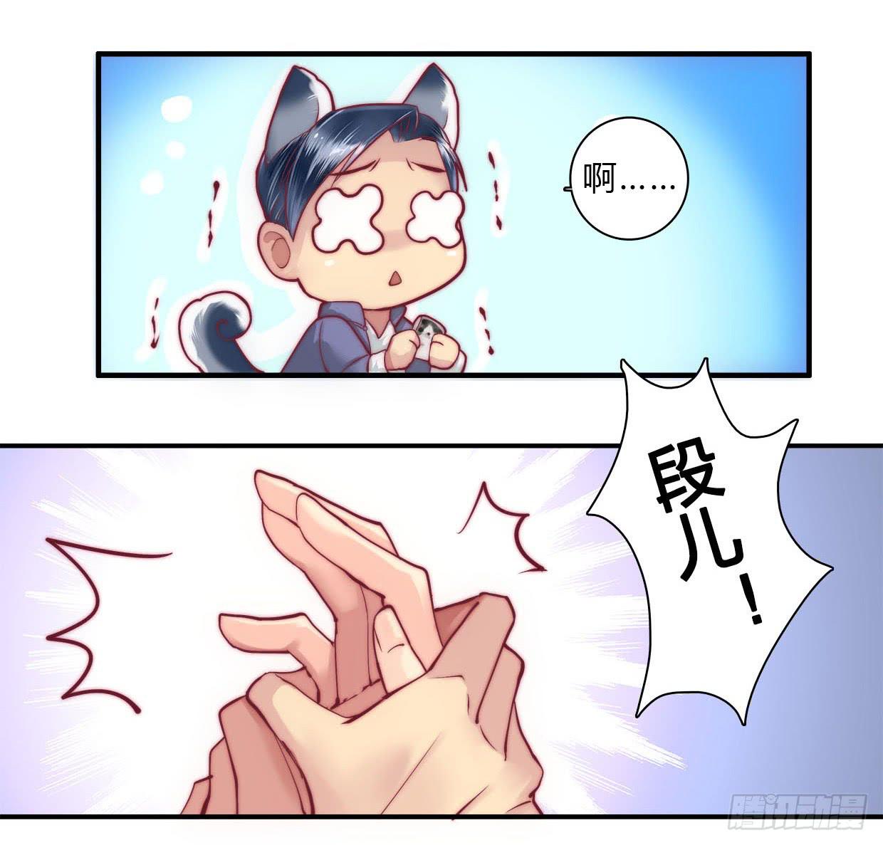 《卿如丝》07 第26页