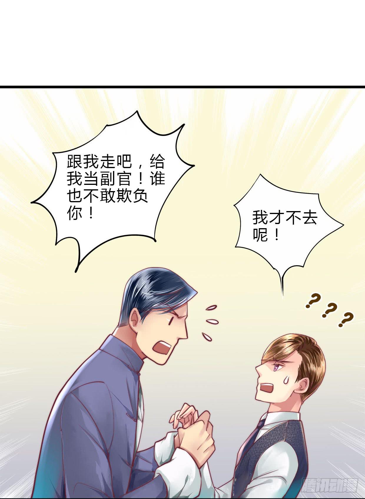《卿如丝》07 第27页