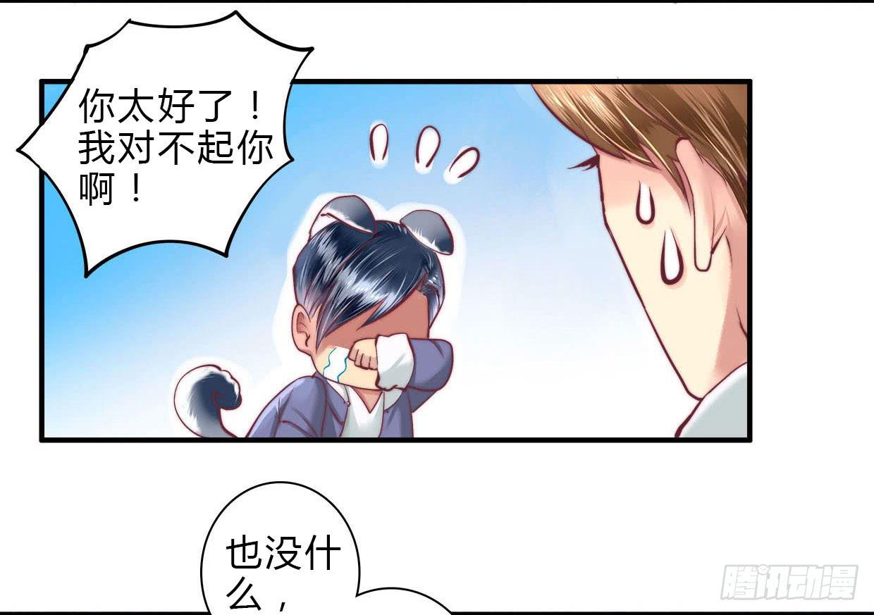 《卿如丝》07 第28页