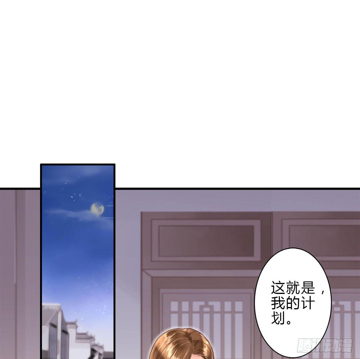 《卿如丝》07 第2页