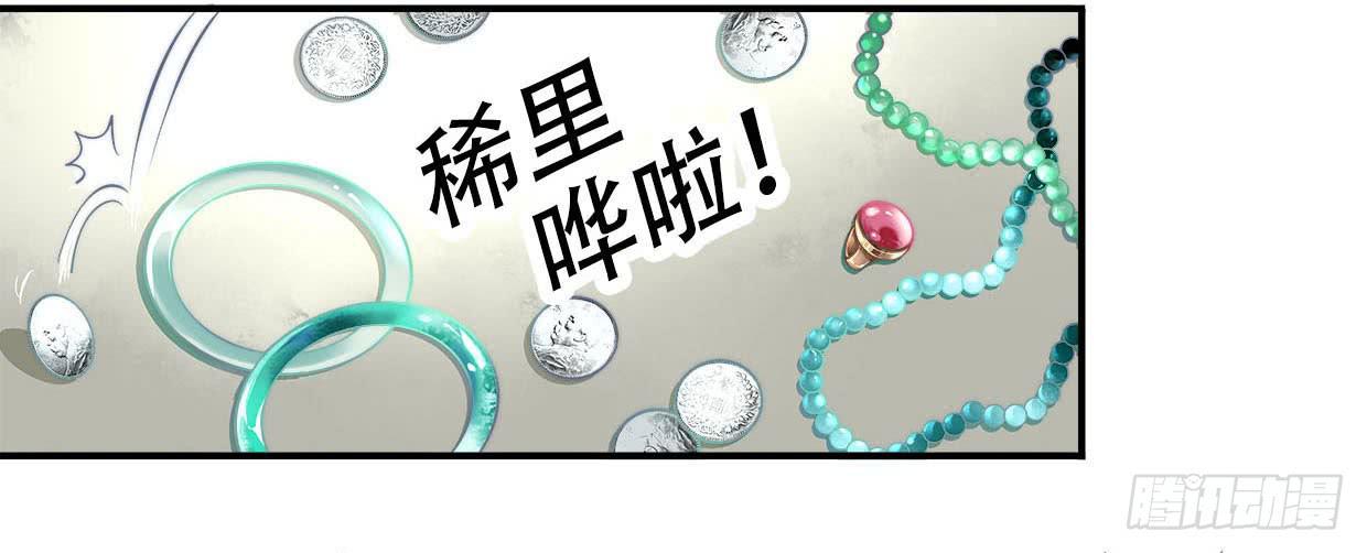 《卿如丝》07 第30页
