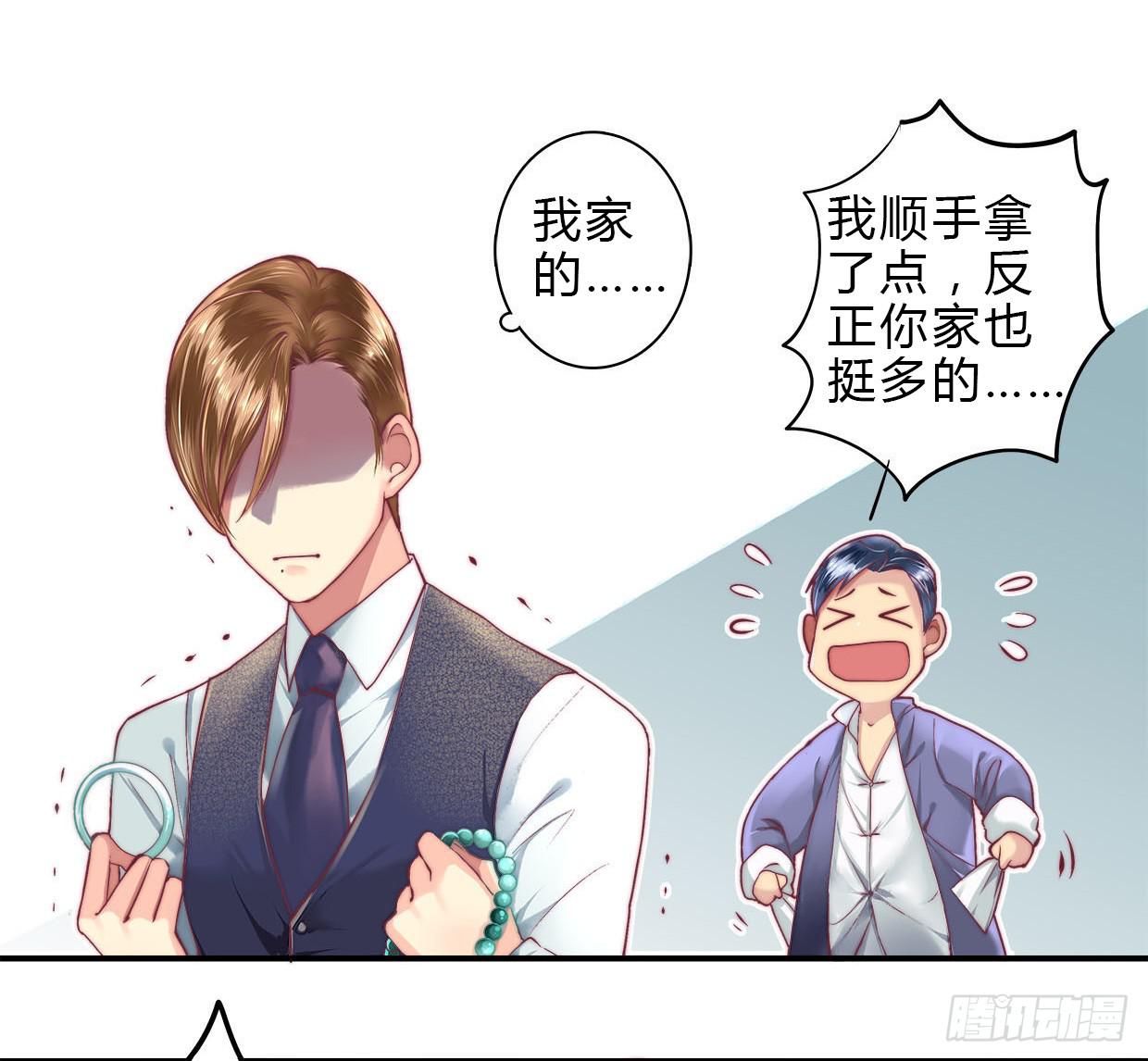 《卿如丝》07 第32页