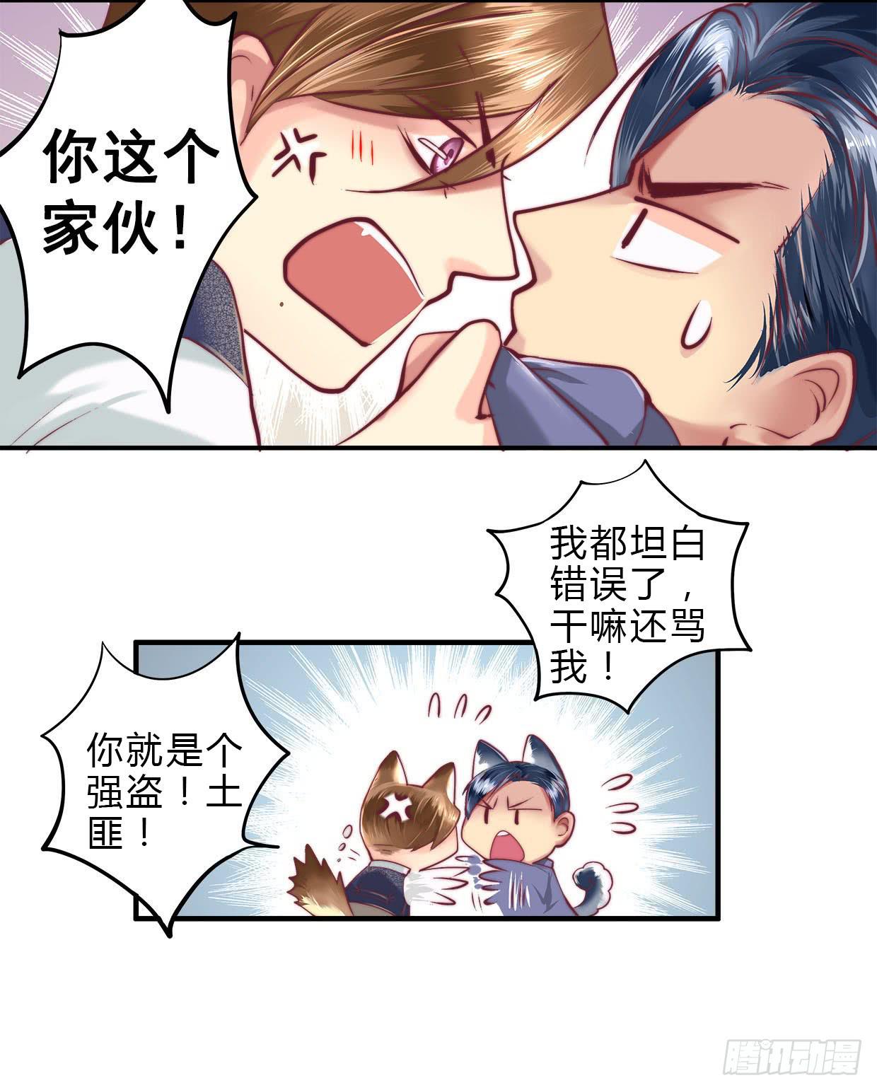 《卿如丝》07 第33页