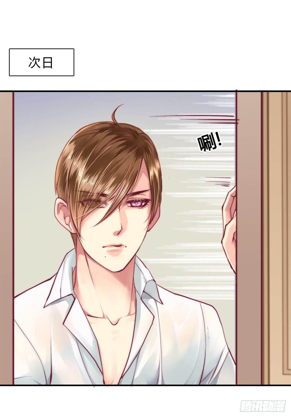 《卿如丝》07 第34页