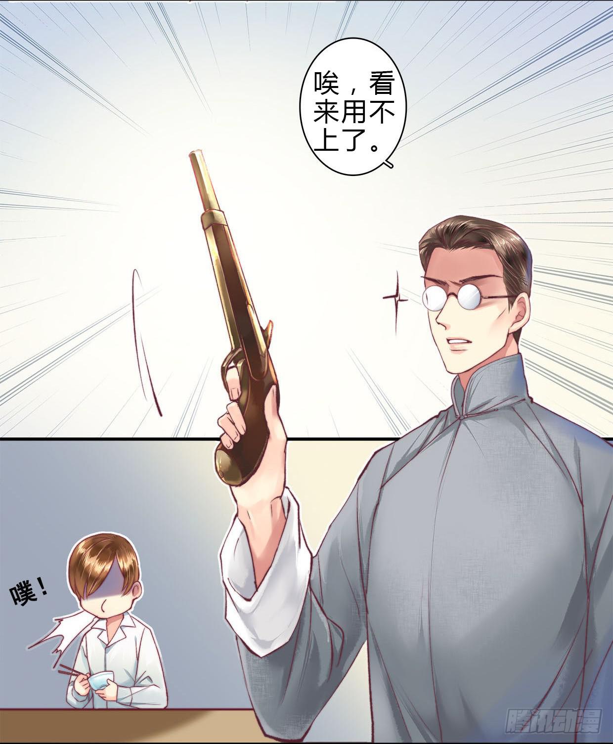 《卿如丝》07 第38页