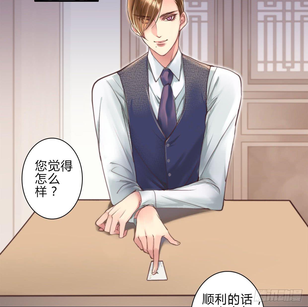 《卿如丝》07 第3页