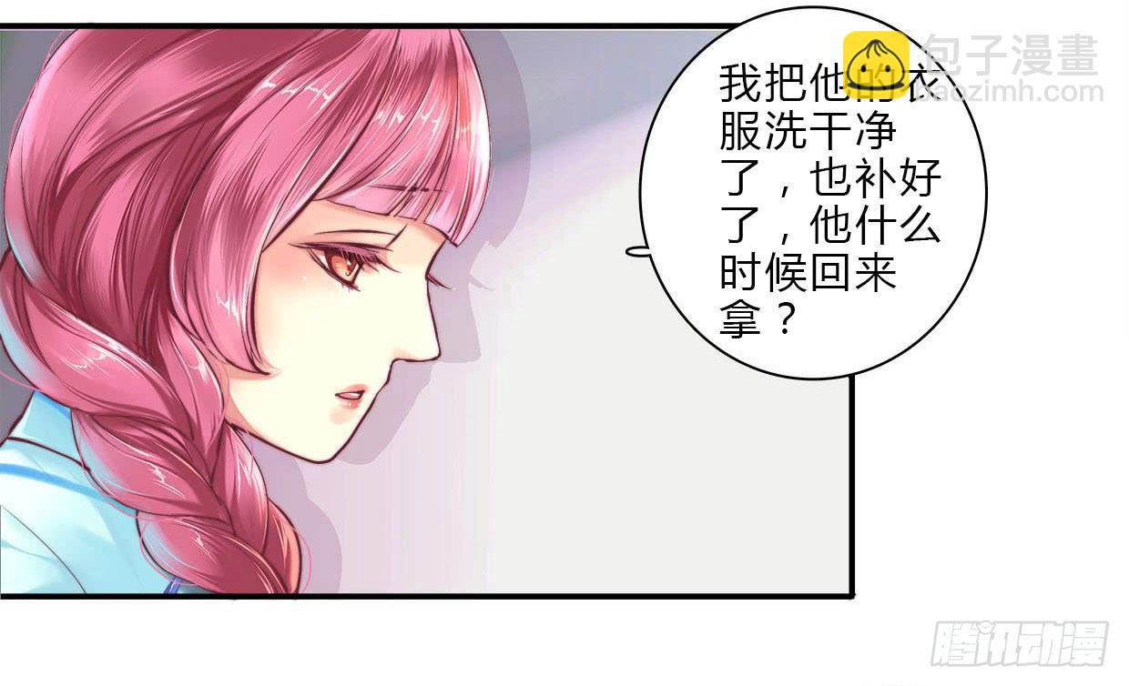 《卿如丝》07 第42页