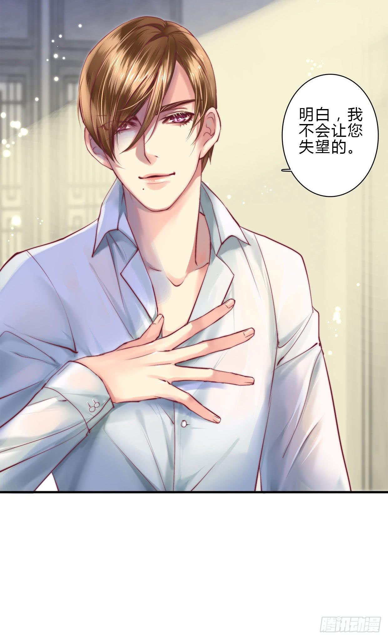 《卿如丝》07 第46页