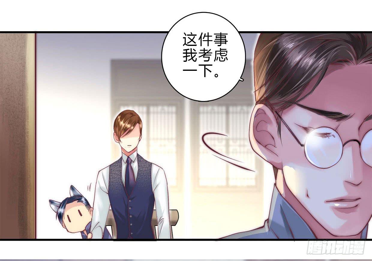 《卿如丝》07 第9页