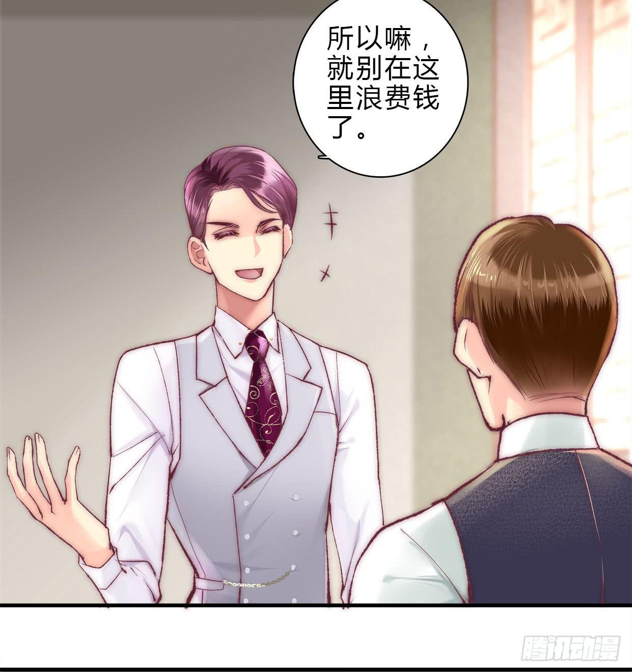 《卿如丝》06 第18页