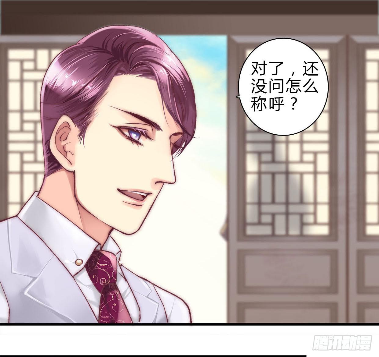 《卿如丝》06 第19页