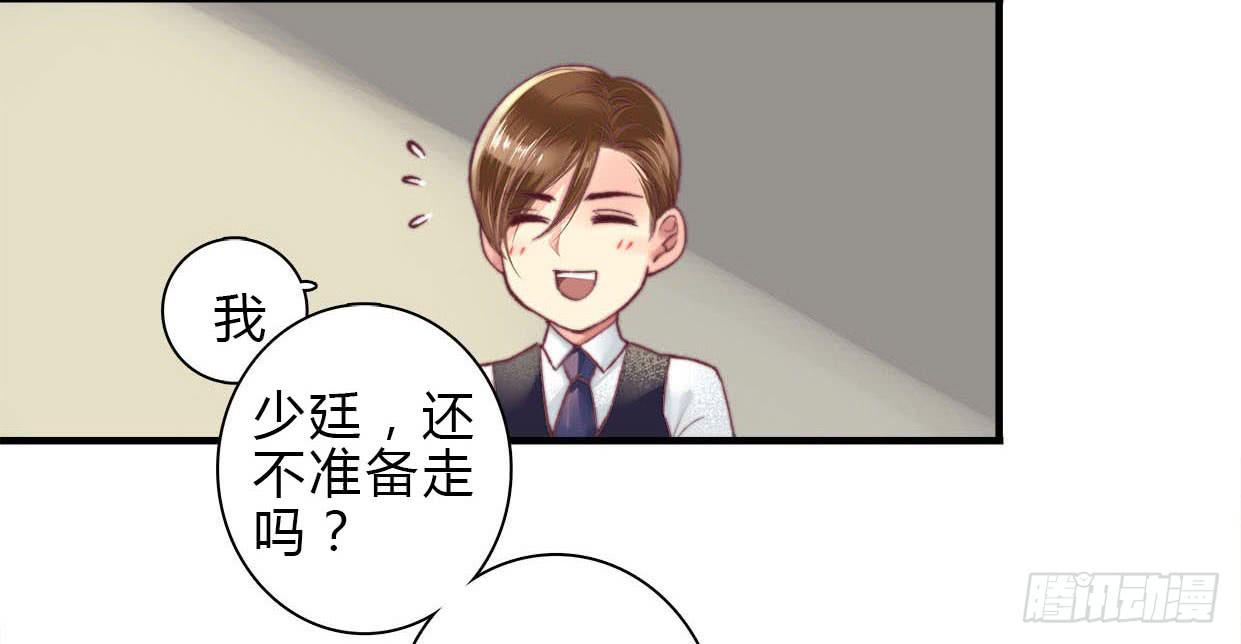 《卿如丝》06 第20页