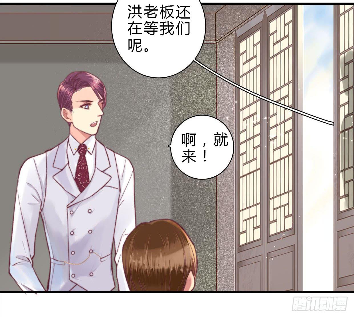 《卿如丝》06 第21页
