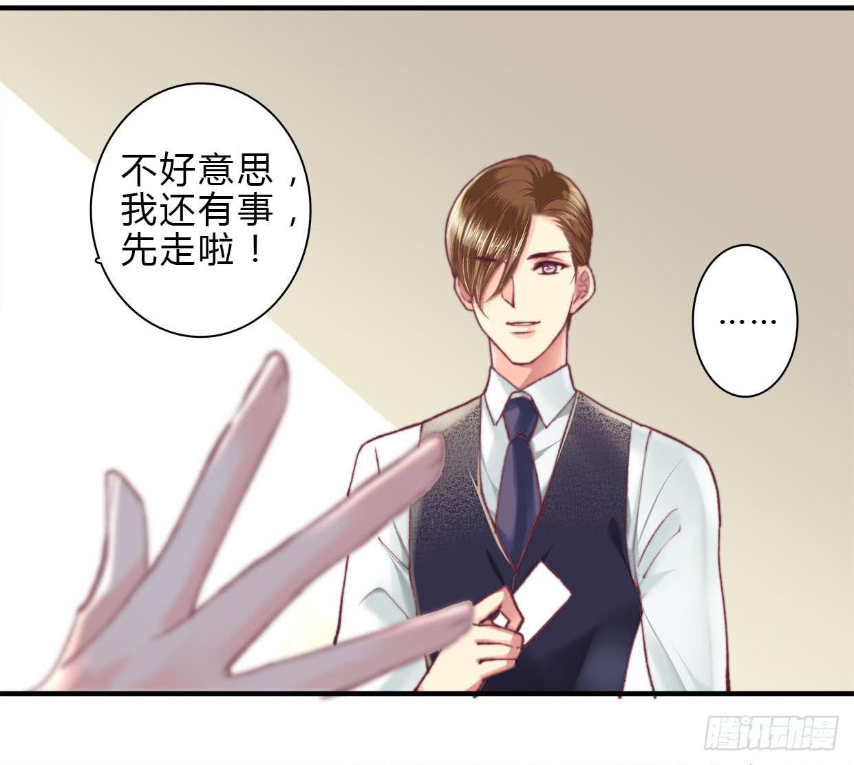 《卿如丝》06 第22页