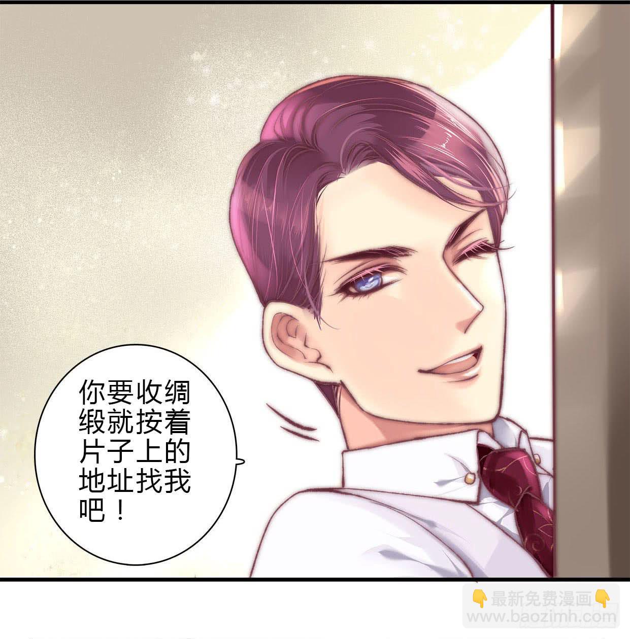 《卿如丝》06 第23页