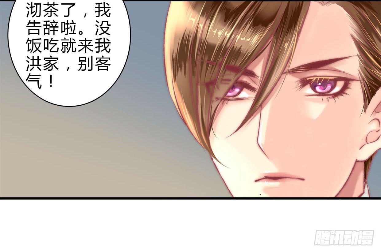 《卿如丝》06 第25页