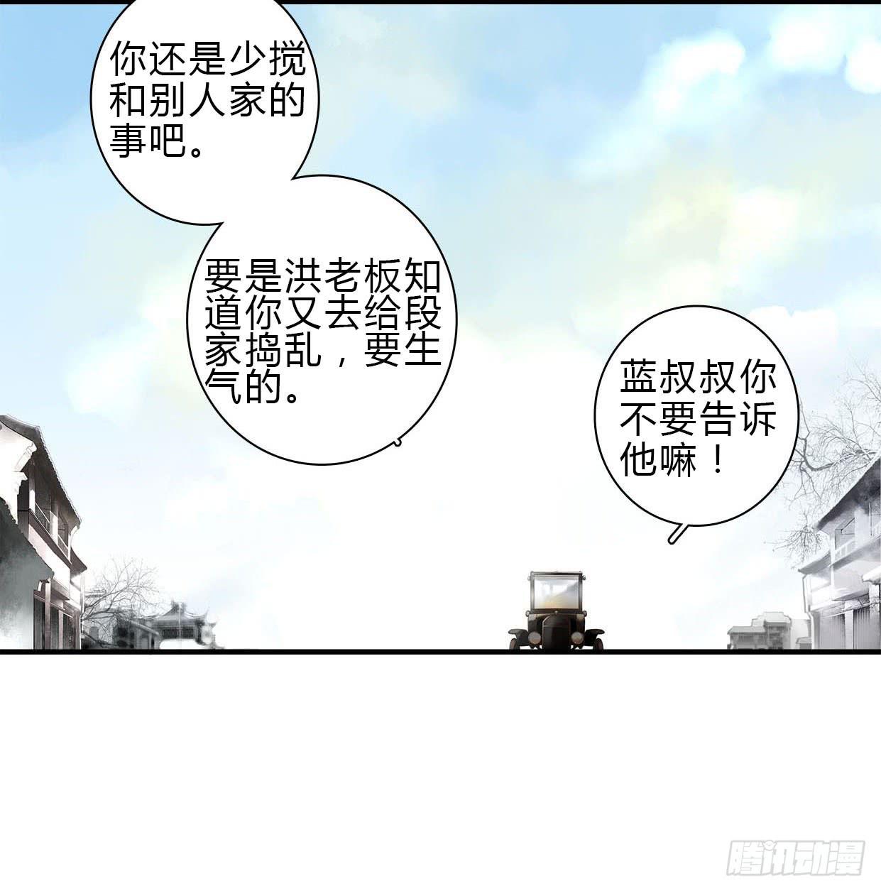 《卿如丝》06 第31页