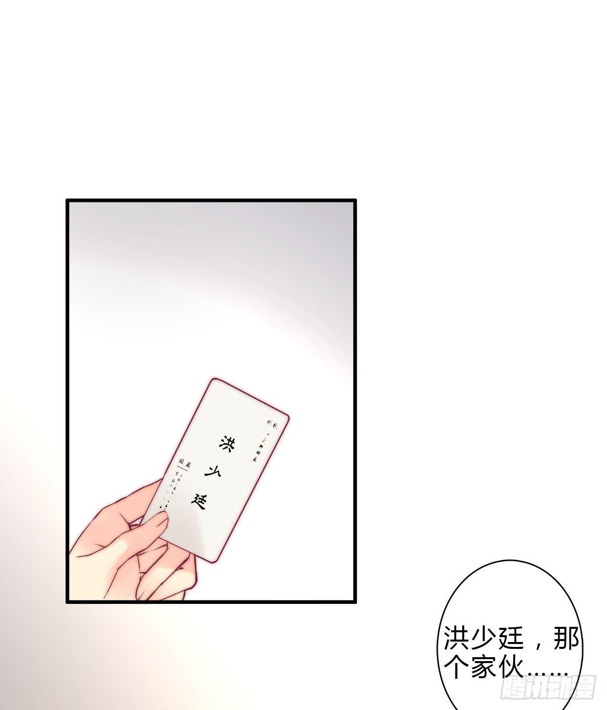 《卿如丝》06 第32页