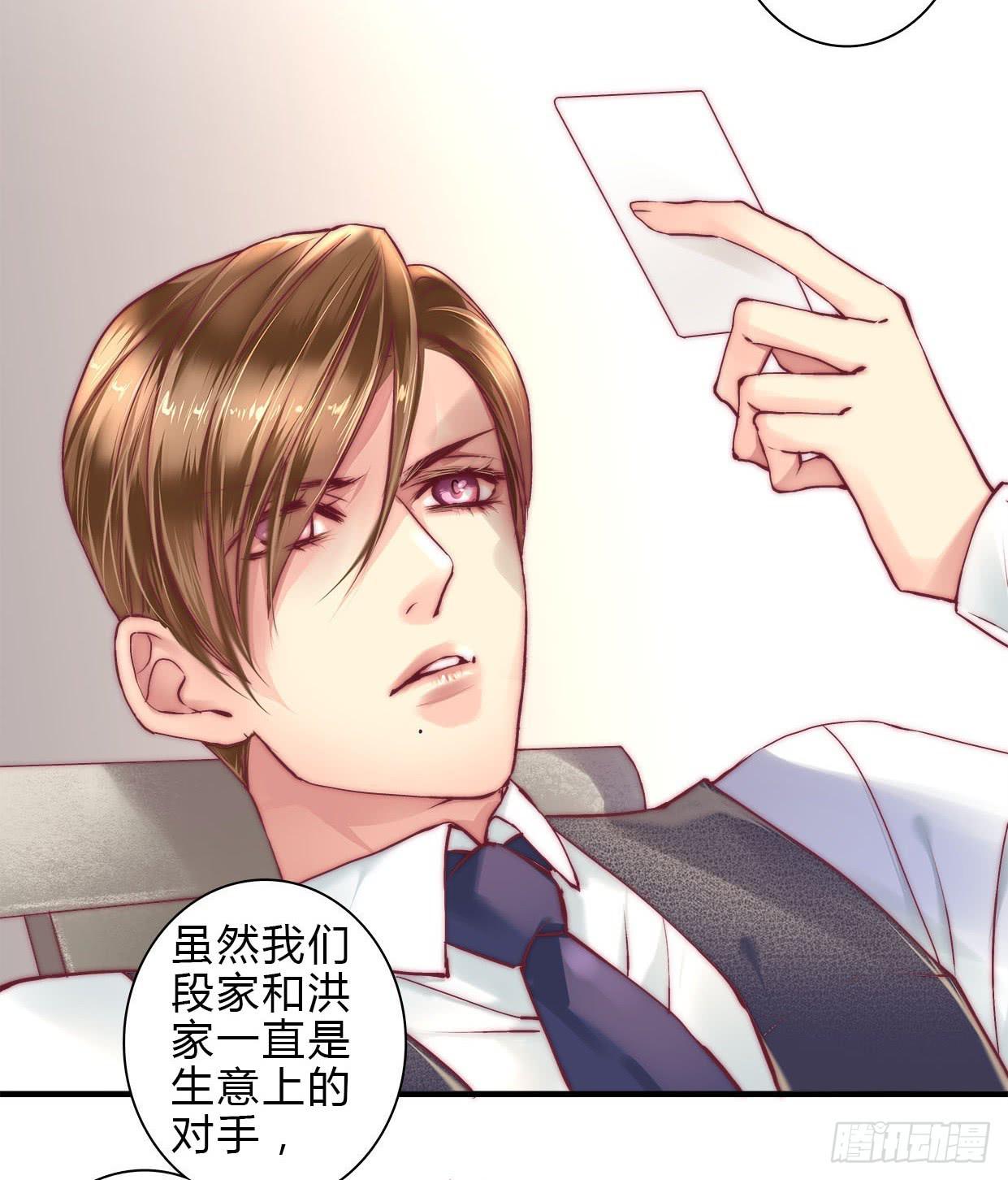 《卿如丝》06 第33页