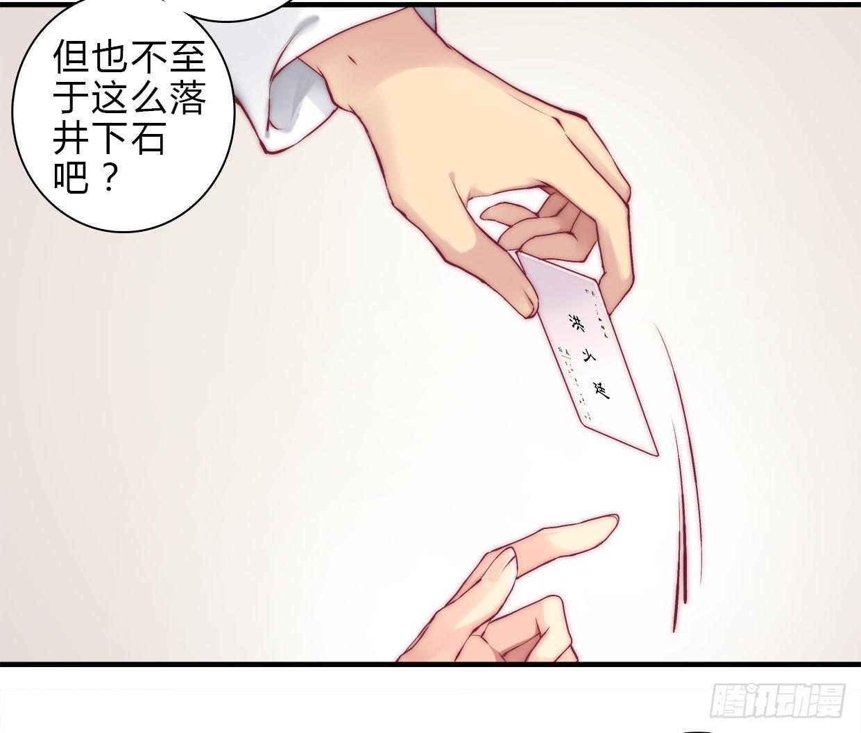 《卿如丝》06 第34页